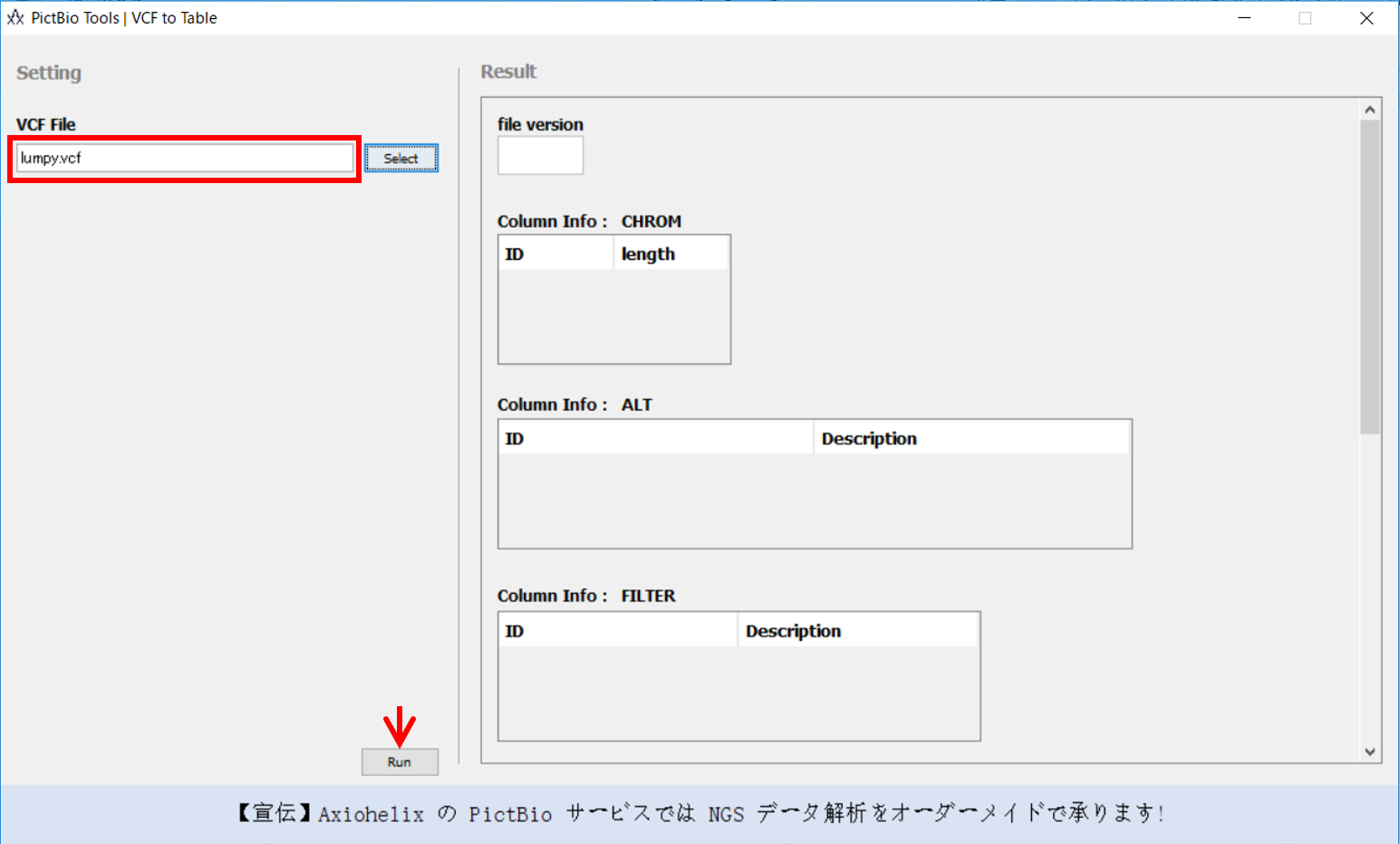 Vcf To Table の使い方 Pictbio