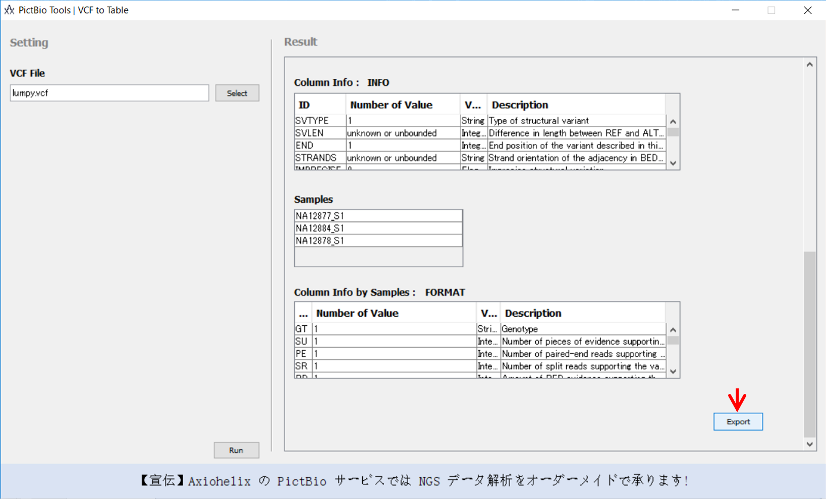 Vcf To Table の使い方 Pictbio