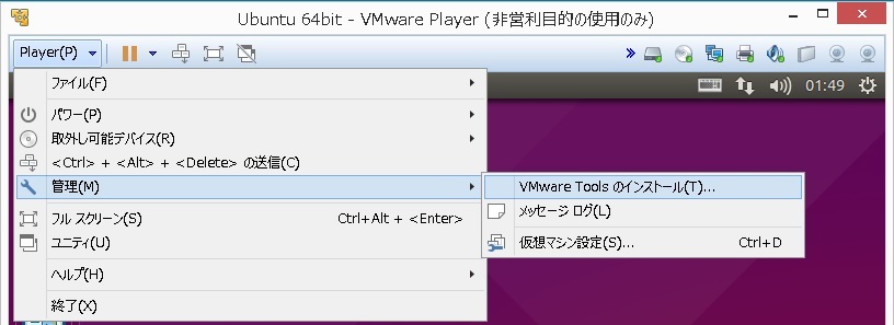 解決 Vmware Toolsで共有フォルダが有効にならない Pictbio